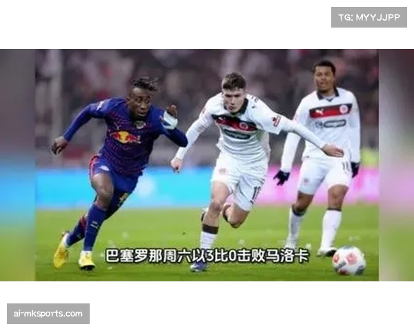 巴萨主帅弗里克肯定球队表现 重回榜首对球队至关重要